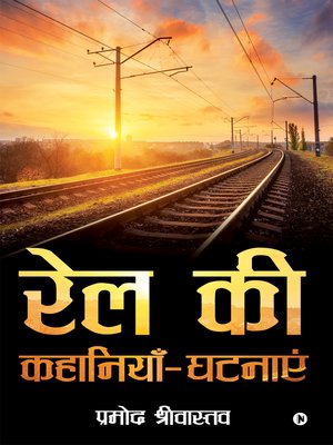cover image of Rail Ki Kahaniyein–Ghatnayein